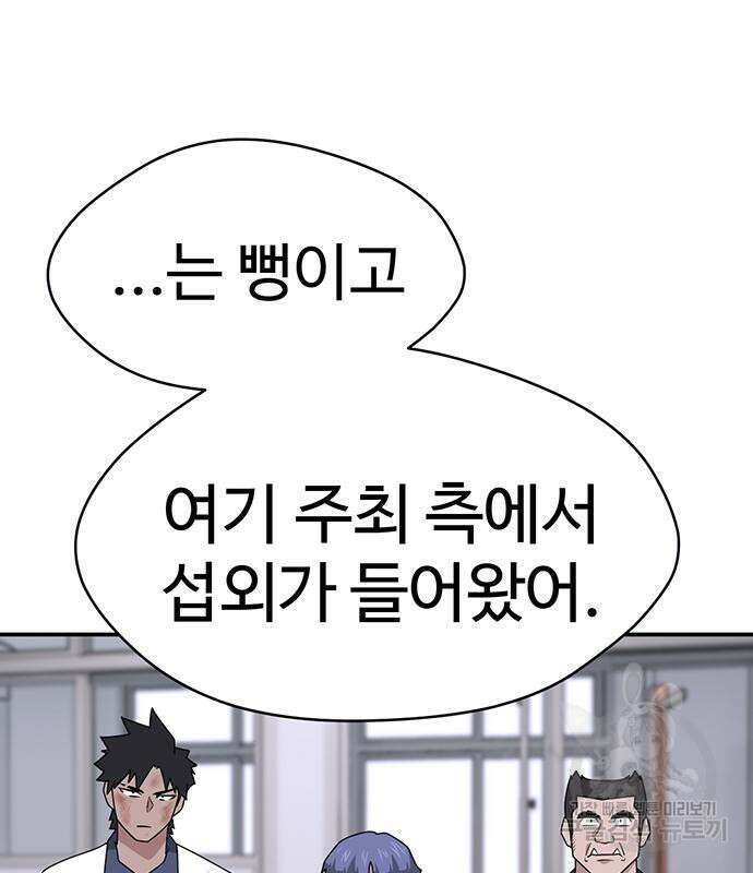 게임의 법칙 52화 23