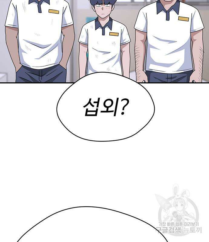 게임의 법칙 52화 24