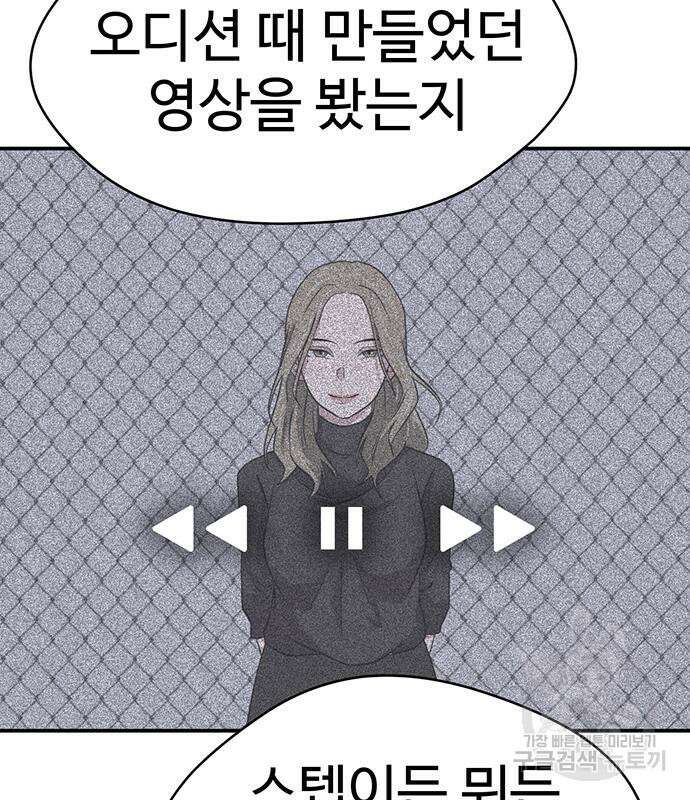 게임의 법칙 52화 25