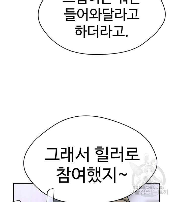 게임의 법칙 52화 26