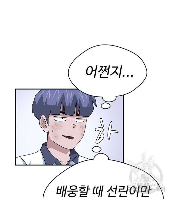 게임의 법칙 52화 29