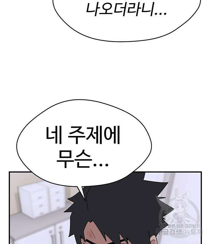 게임의 법칙 52화 30