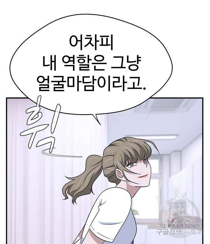 게임의 법칙 52화 32