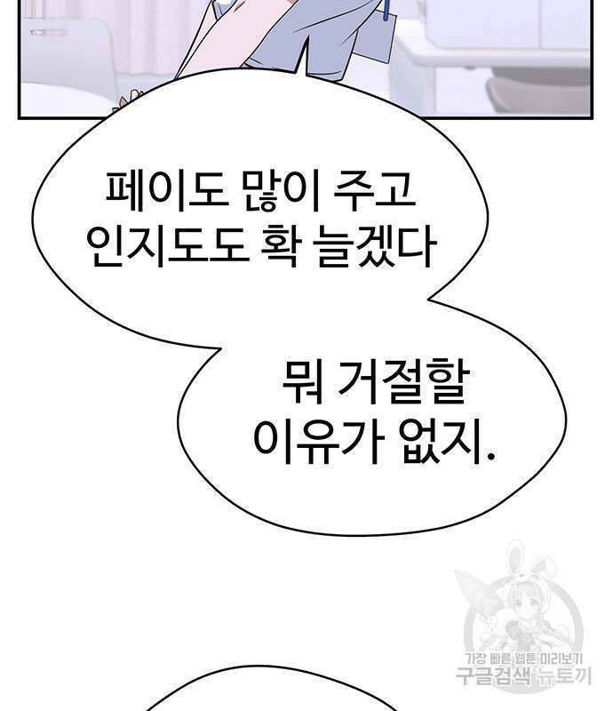 게임의 법칙 52화 33