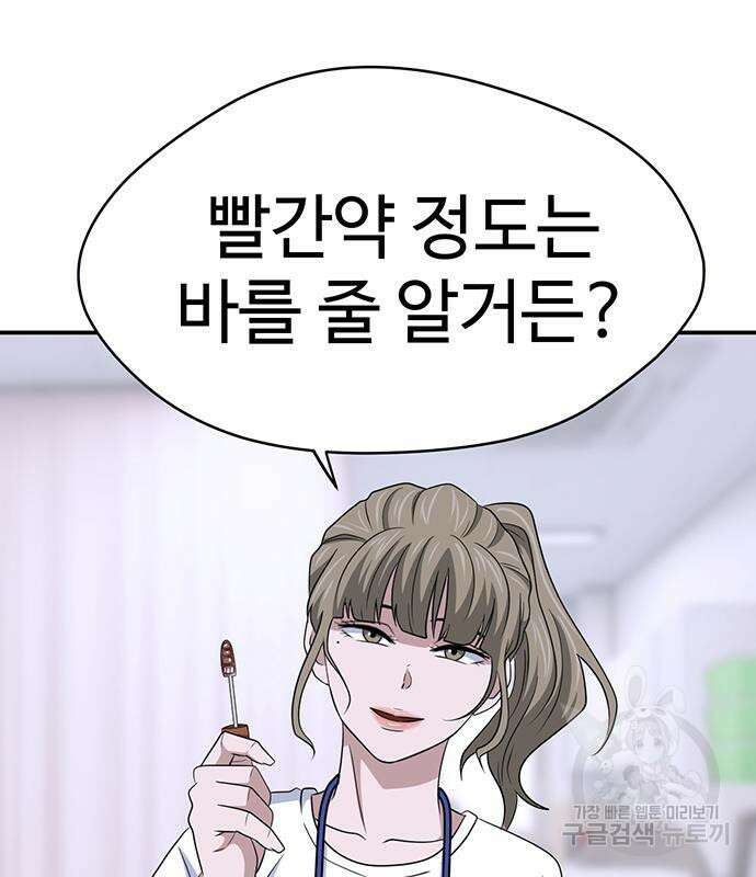 게임의 법칙 52화 35