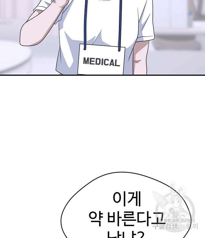 게임의 법칙 52화 36