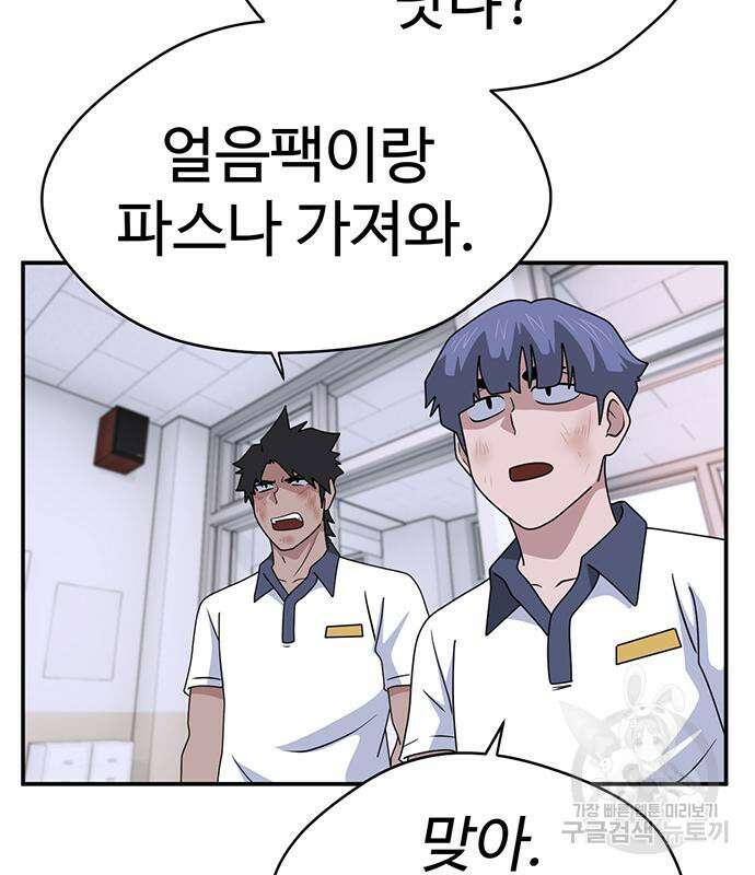 게임의 법칙 52화 37
