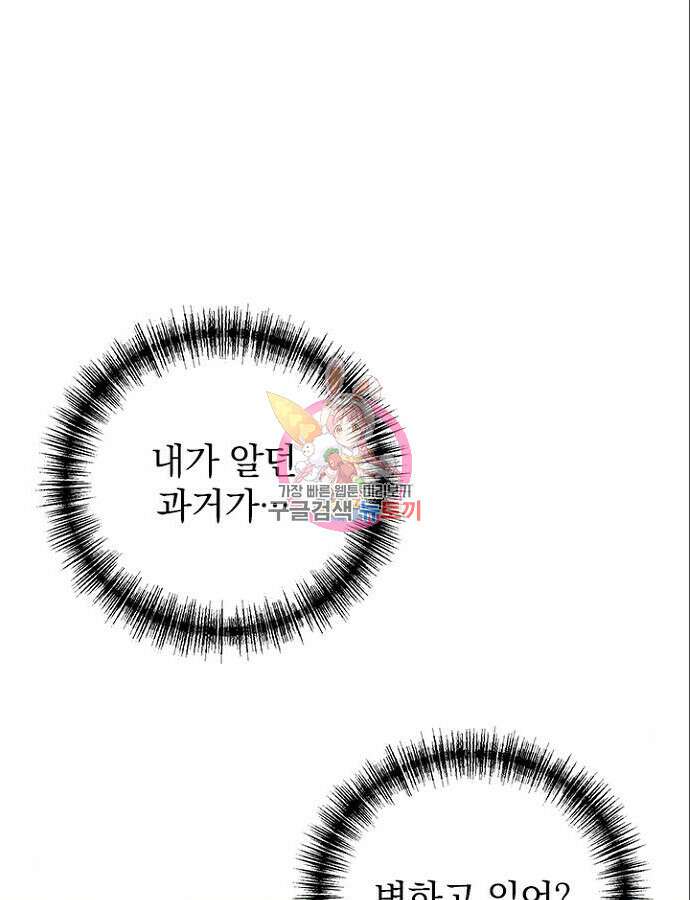 2회차 최강 고교생 21화 1