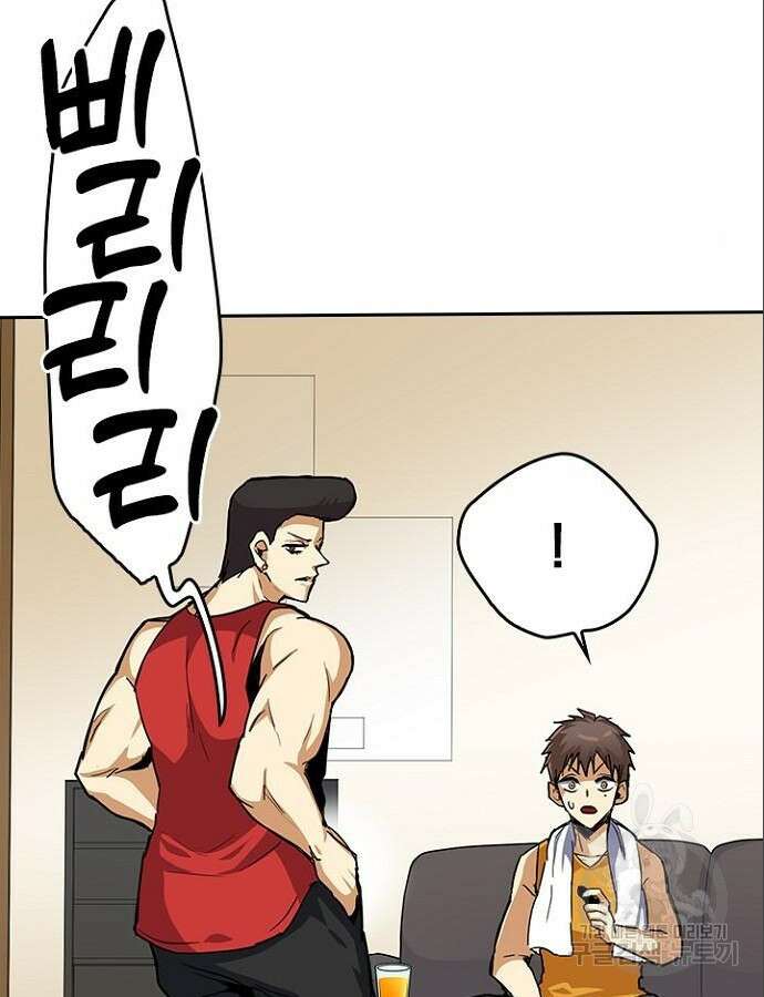 2회차 최강 고교생 21화 3