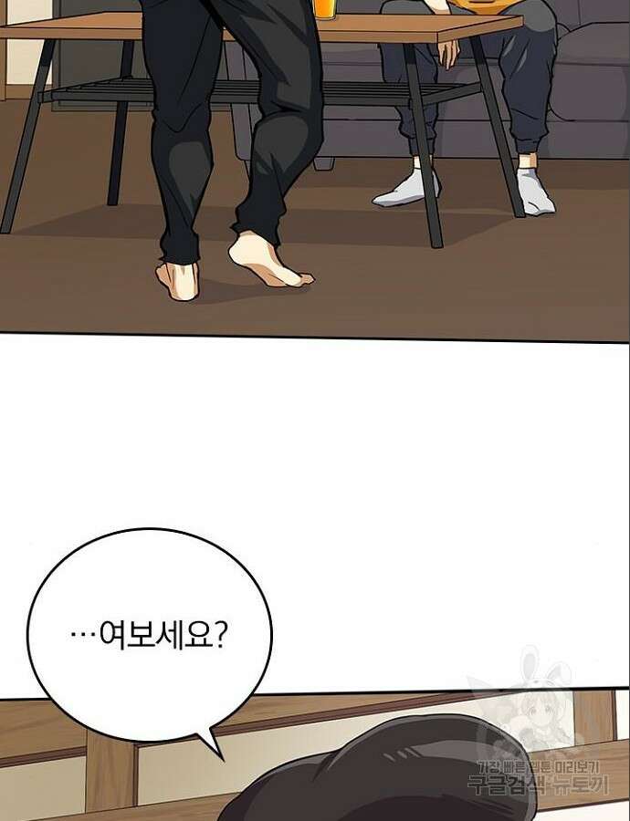 2회차 최강 고교생 21화 4