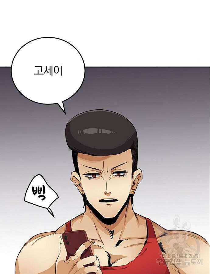 2회차 최강 고교생 21화 7