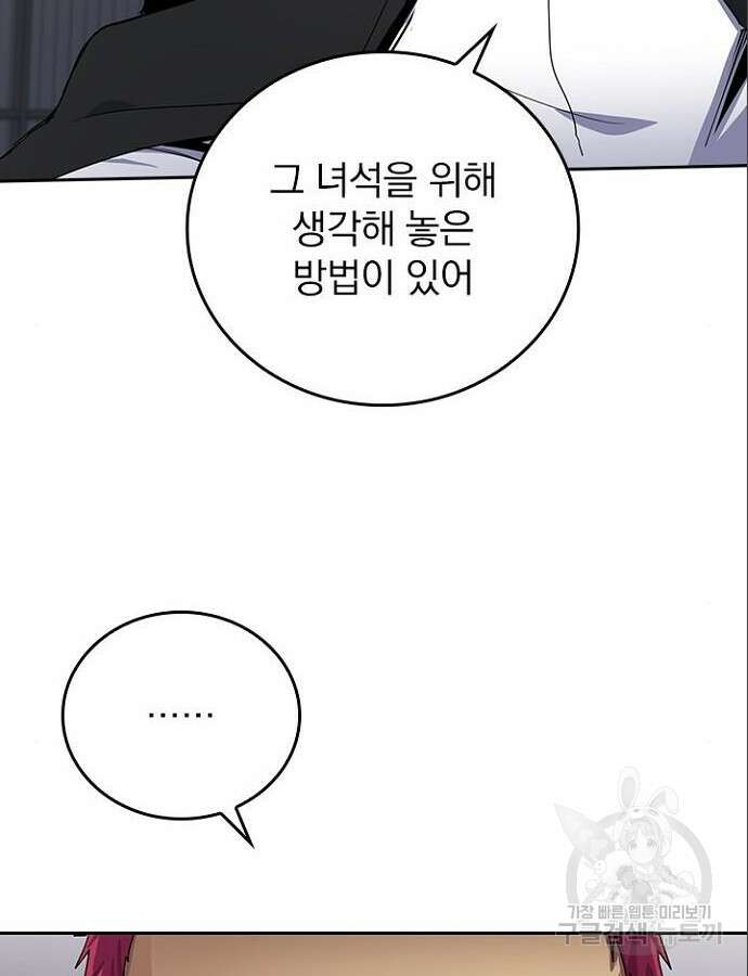 2회차 최강 고교생 21화 14