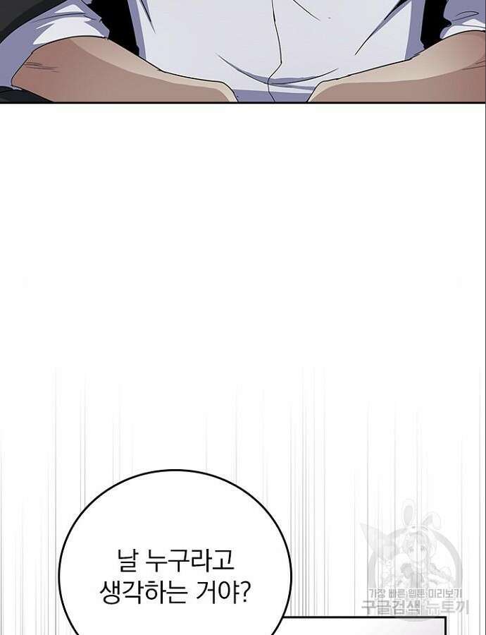 2회차 최강 고교생 21화 21