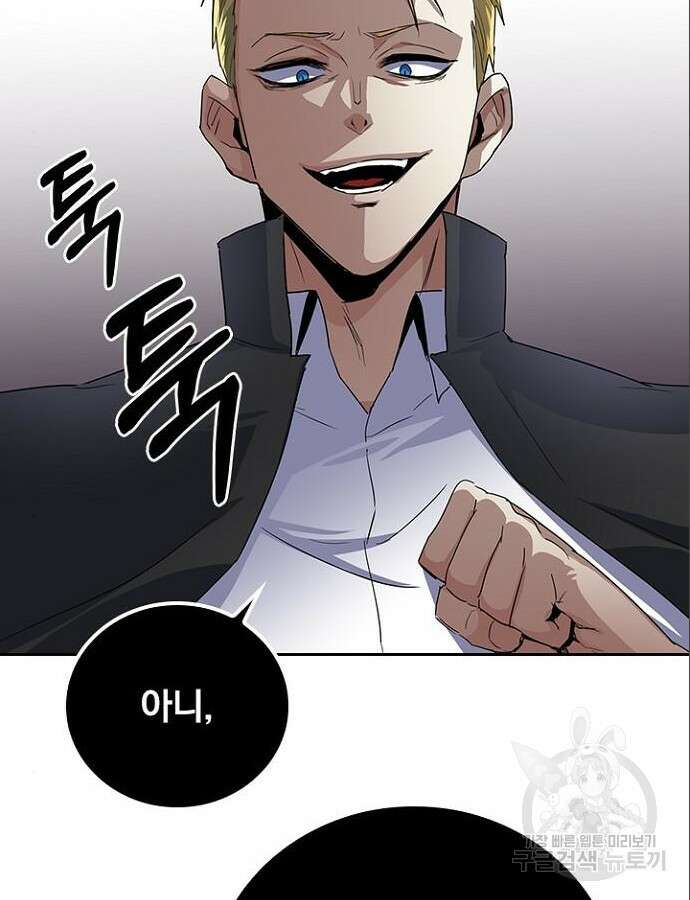 2회차 최강 고교생 21화 24