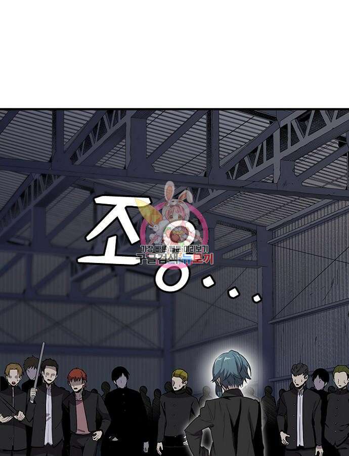 2회차 최강 고교생 25화 1