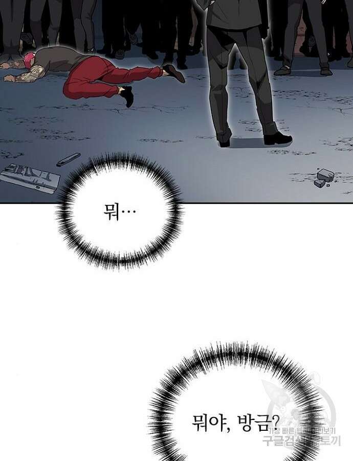 2회차 최강 고교생 25화 2