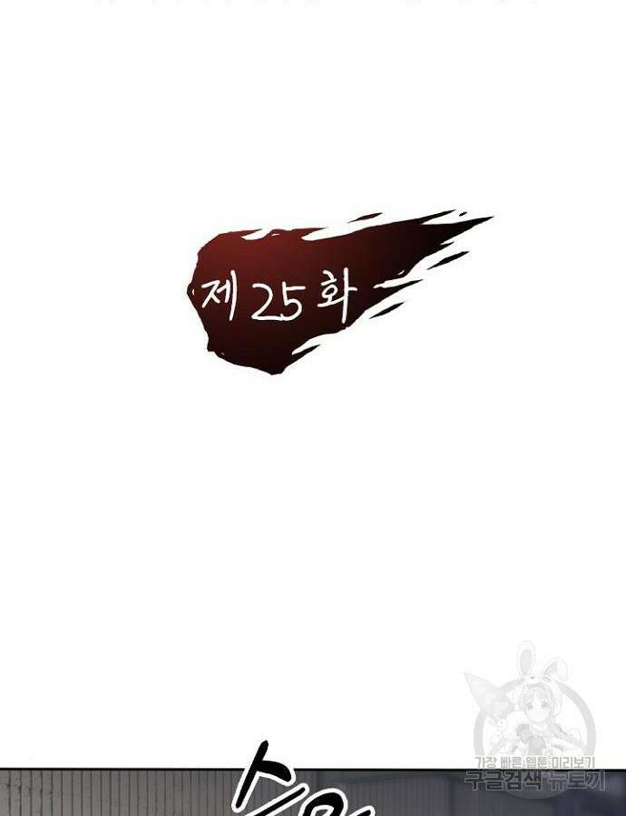2회차 최강 고교생 25화 8