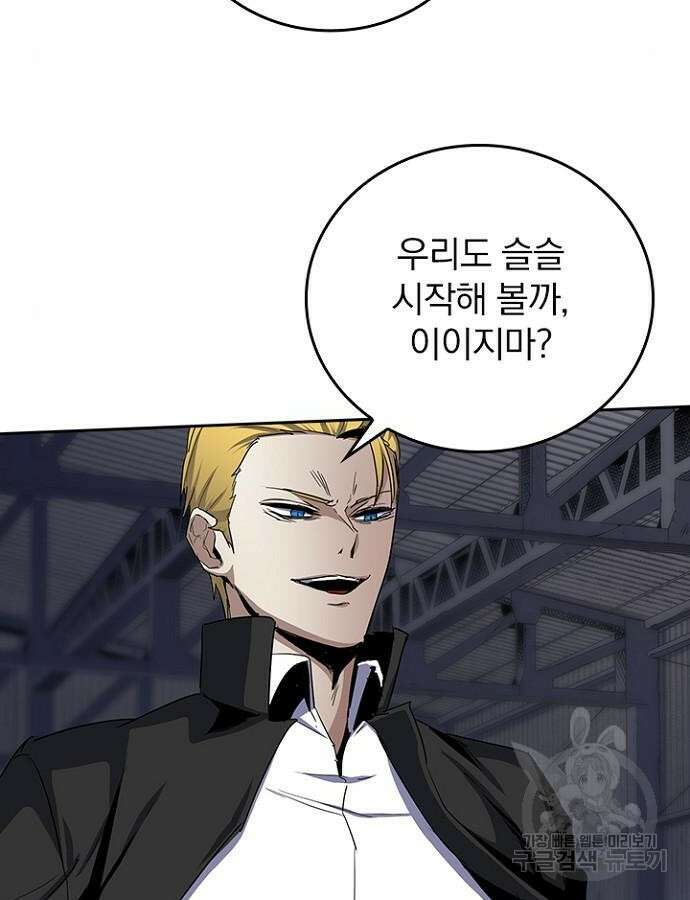 2회차 최강 고교생 25화 11