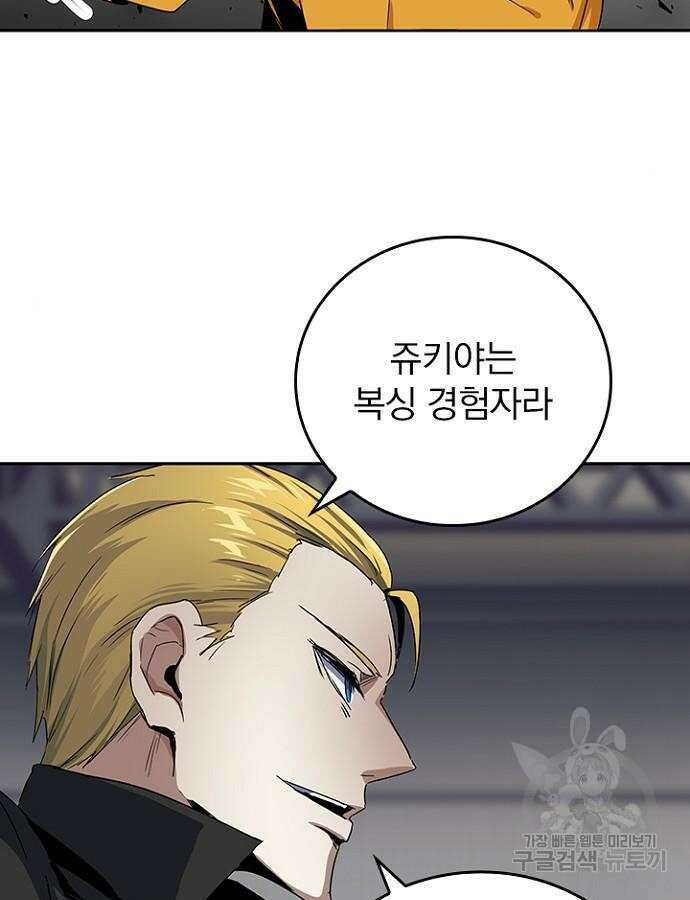 2회차 최강 고교생 25화 13