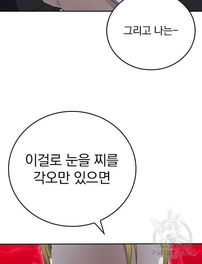 2회차 최강 고교생 25화 15
