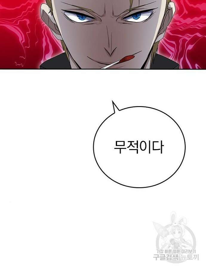 2회차 최강 고교생 25화 16