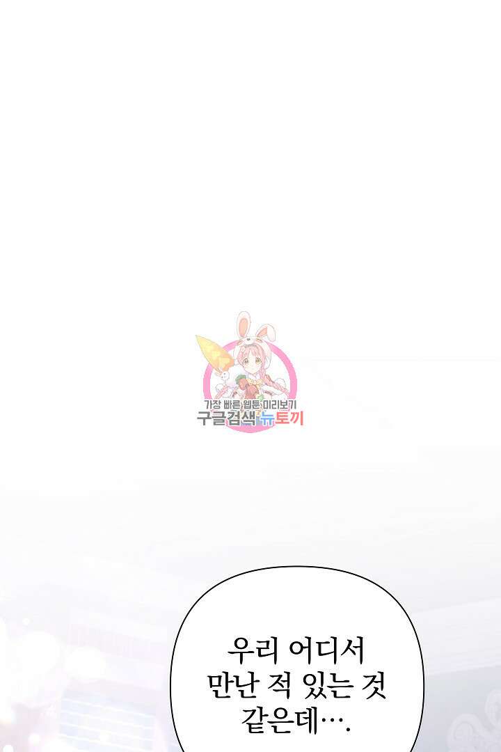 여동생의 미연시 게임에 빙의되었다 12화 1