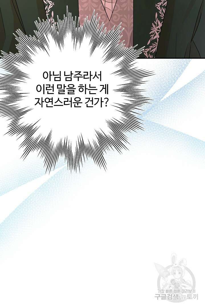 여동생의 미연시 게임에 빙의되었다 12화 9