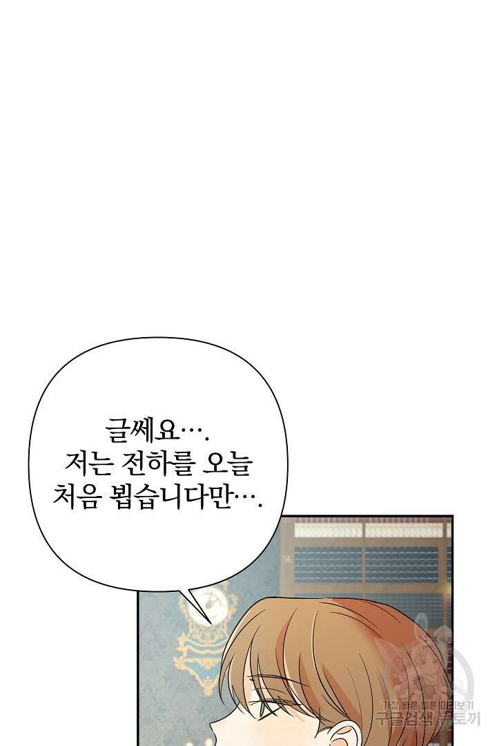 여동생의 미연시 게임에 빙의되었다 12화 10