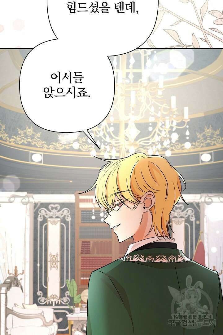 여동생의 미연시 게임에 빙의되었다 12화 15