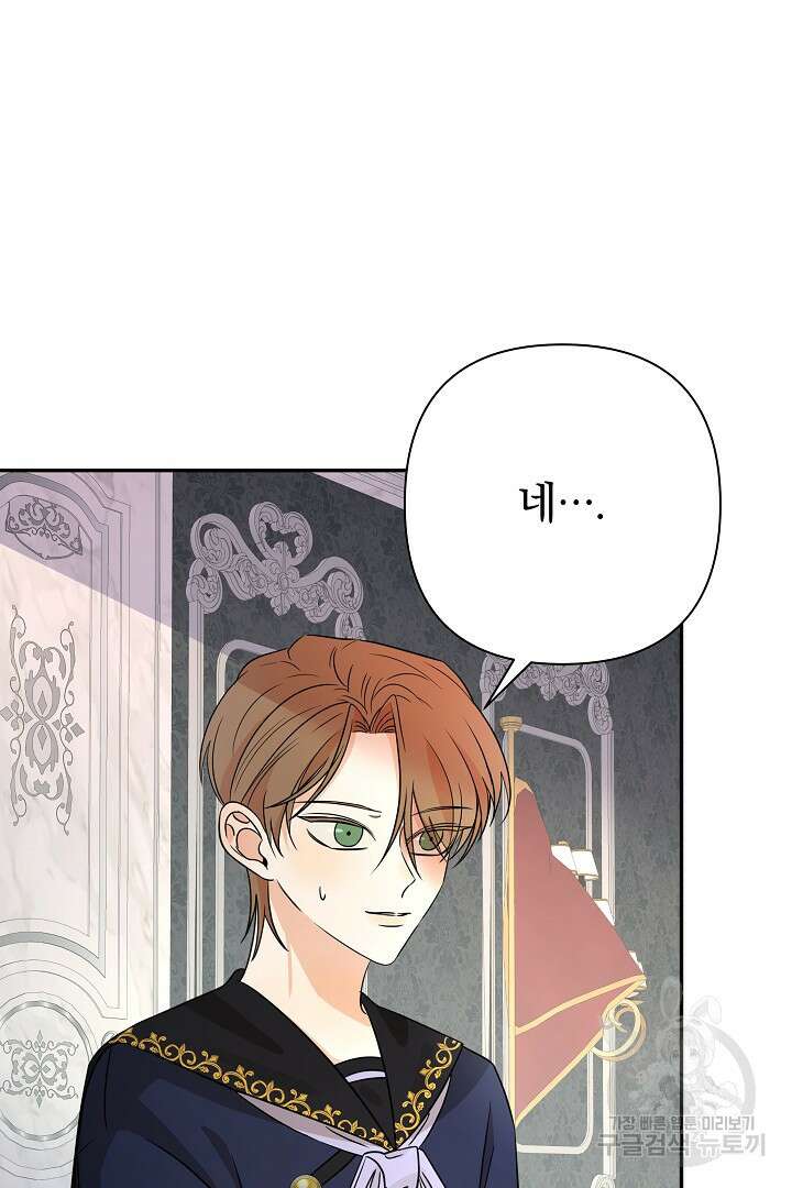 여동생의 미연시 게임에 빙의되었다 12화 17