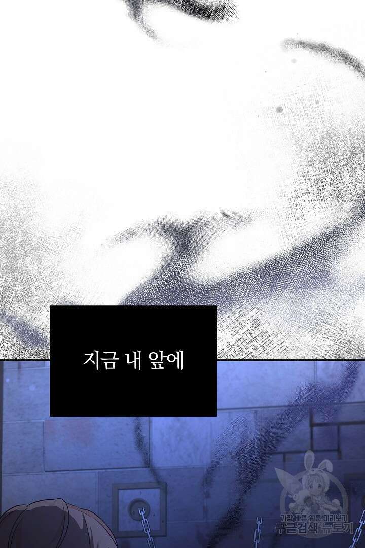 여동생의 미연시 게임에 빙의되었다 19화 5