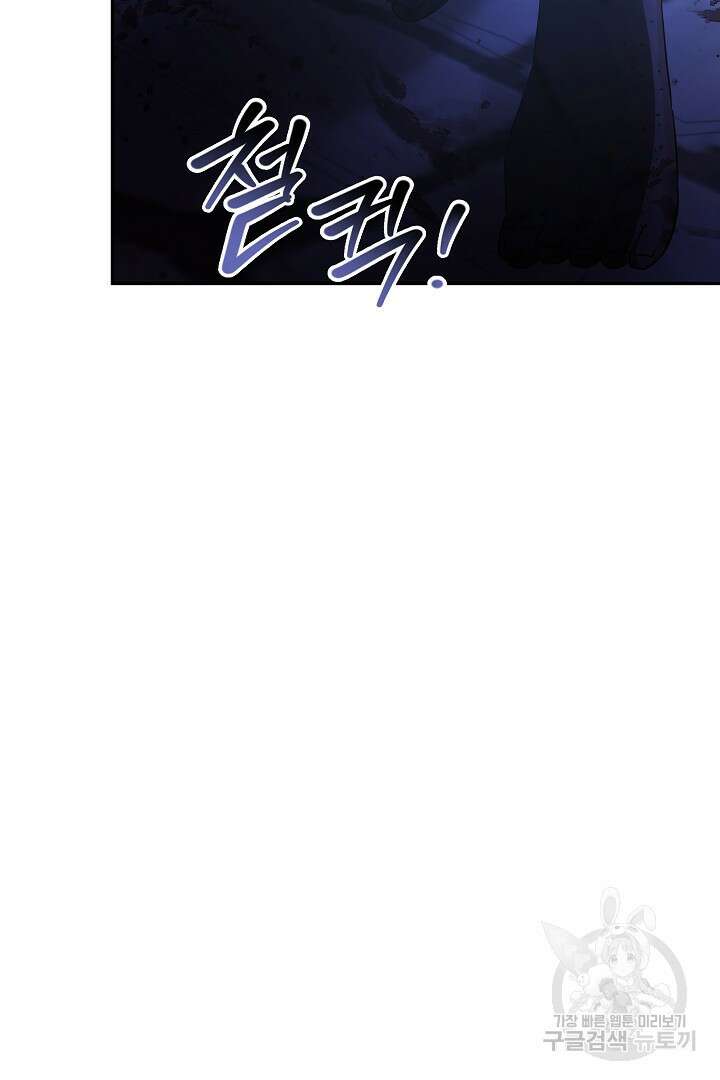 여동생의 미연시 게임에 빙의되었다 19화 8