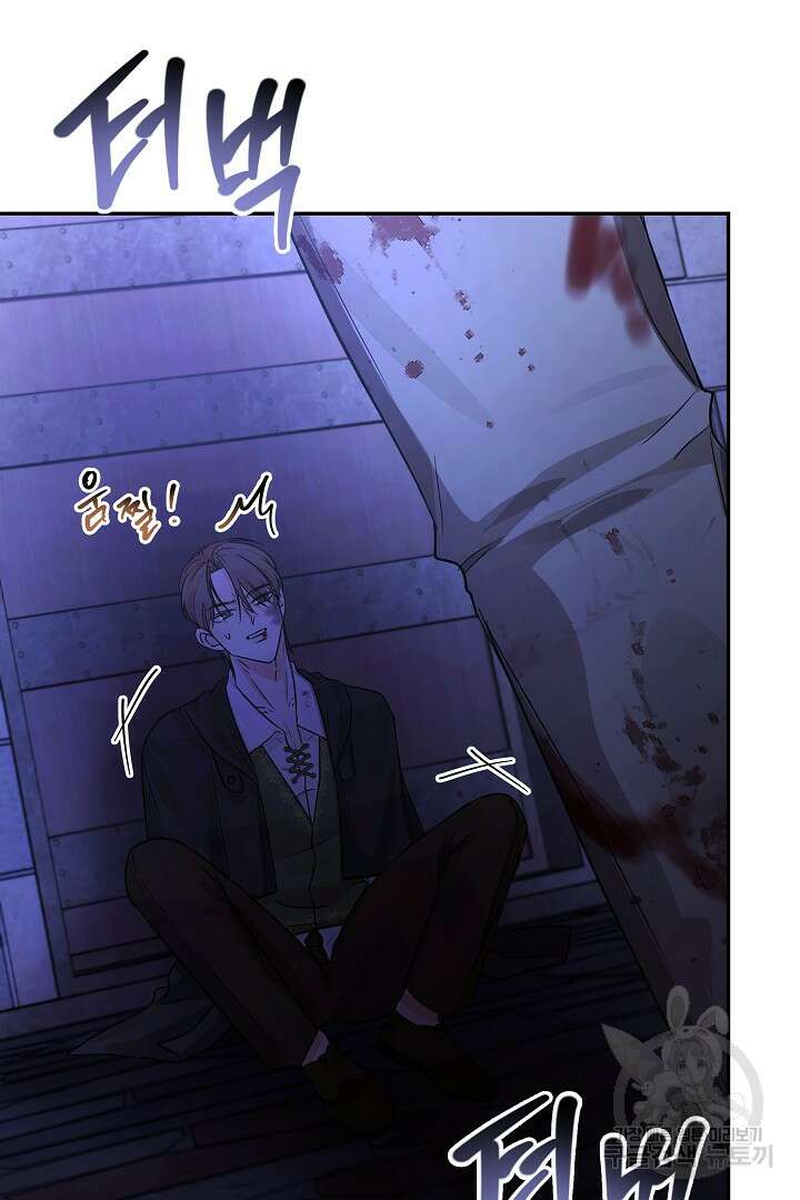 여동생의 미연시 게임에 빙의되었다 19화 9
