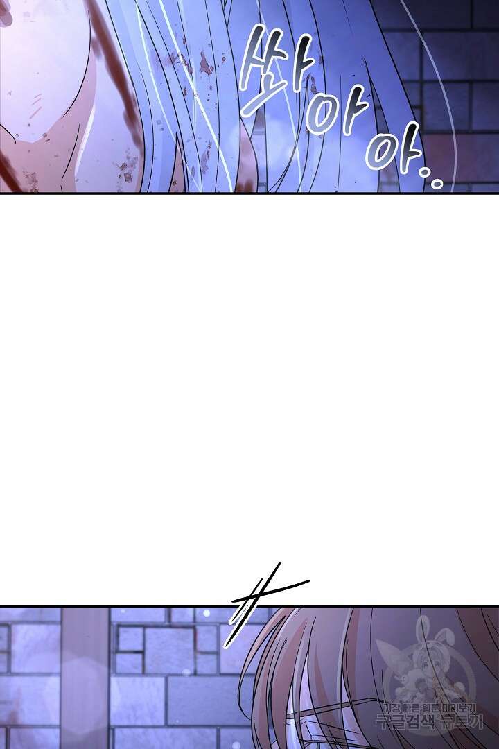 여동생의 미연시 게임에 빙의되었다 19화 11