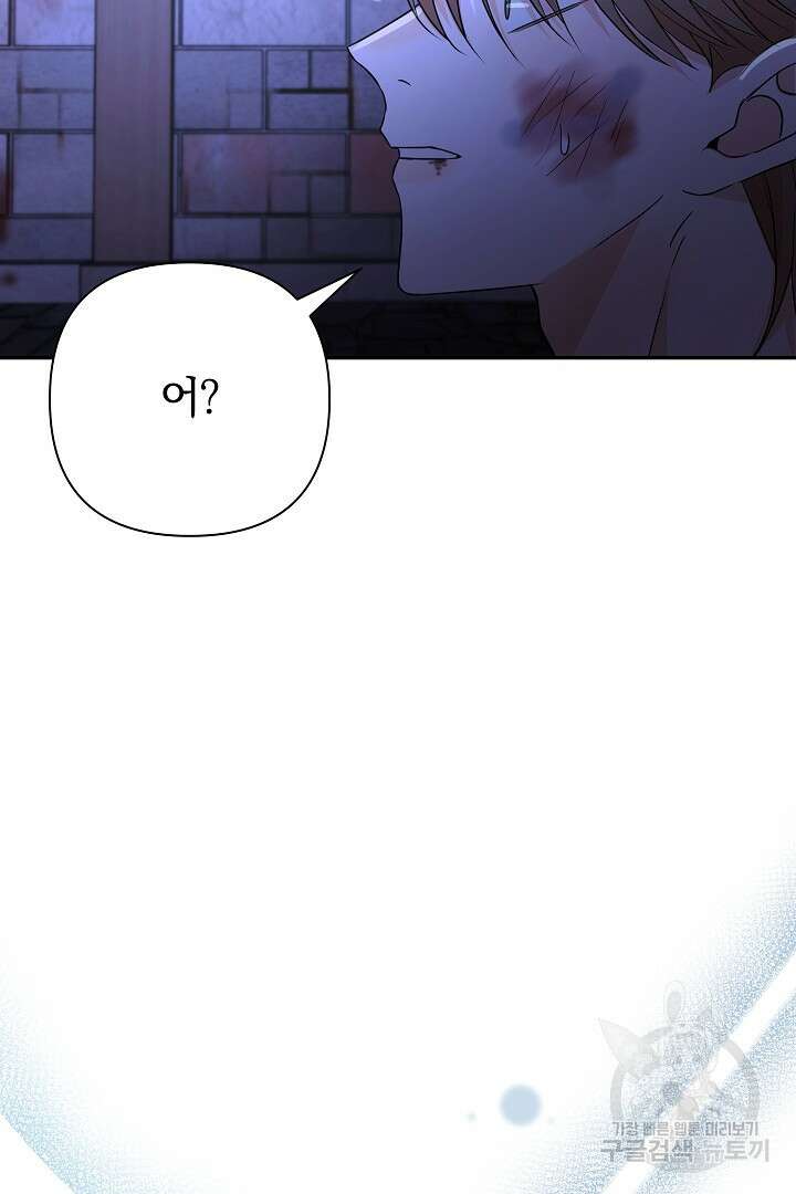여동생의 미연시 게임에 빙의되었다 19화 12