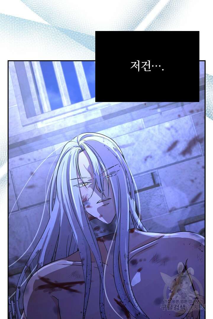 여동생의 미연시 게임에 빙의되었다 19화 13