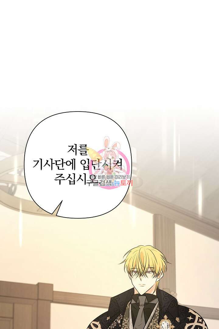 여동생의 미연시 게임에 빙의되었다 29화 1