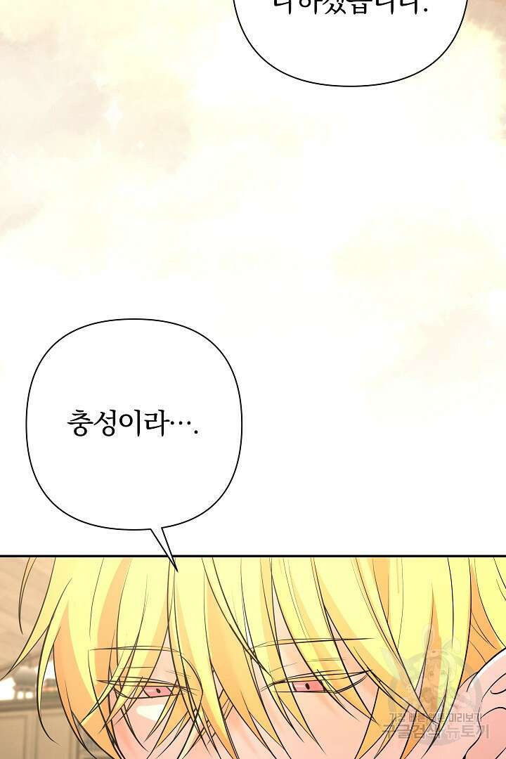 여동생의 미연시 게임에 빙의되었다 29화 3