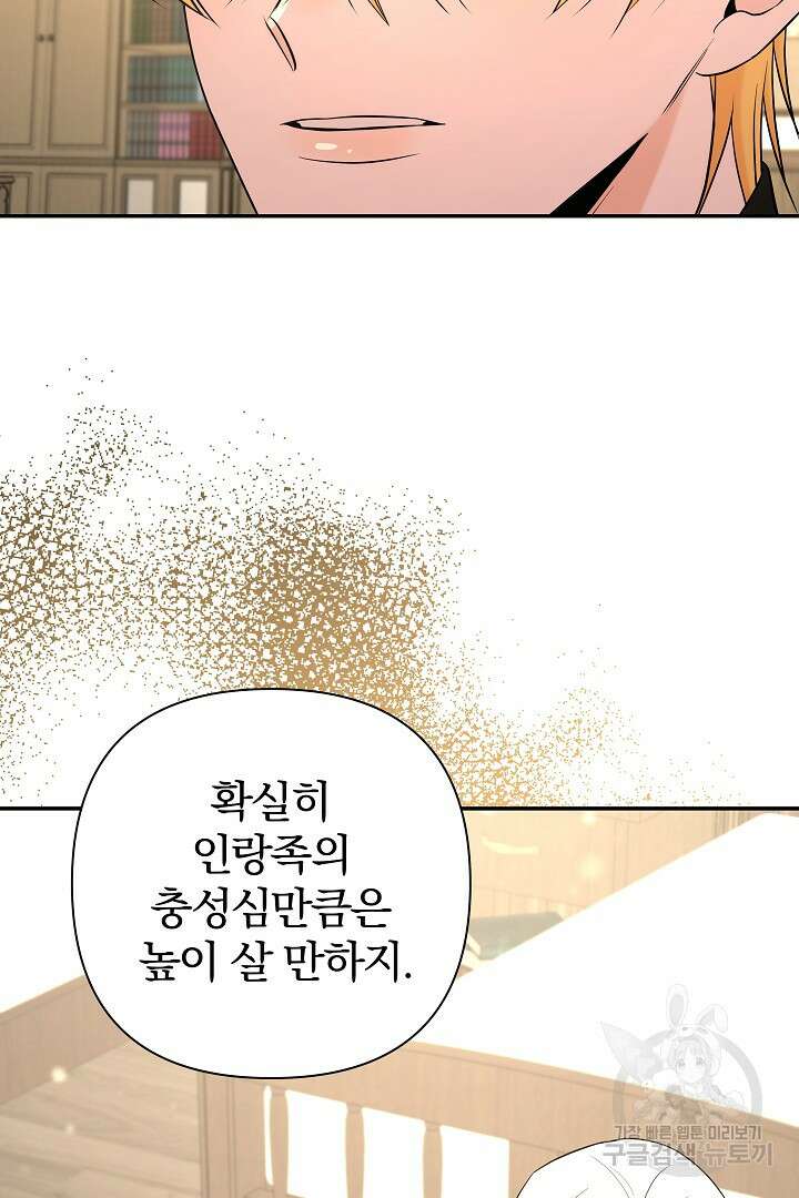 여동생의 미연시 게임에 빙의되었다 29화 4