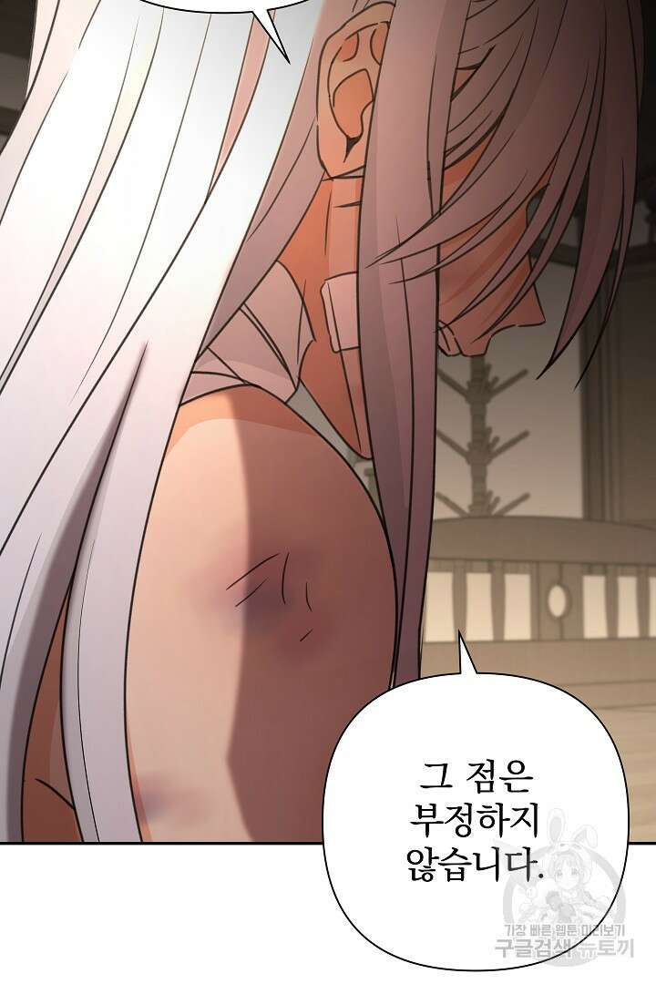 여동생의 미연시 게임에 빙의되었다 29화 10