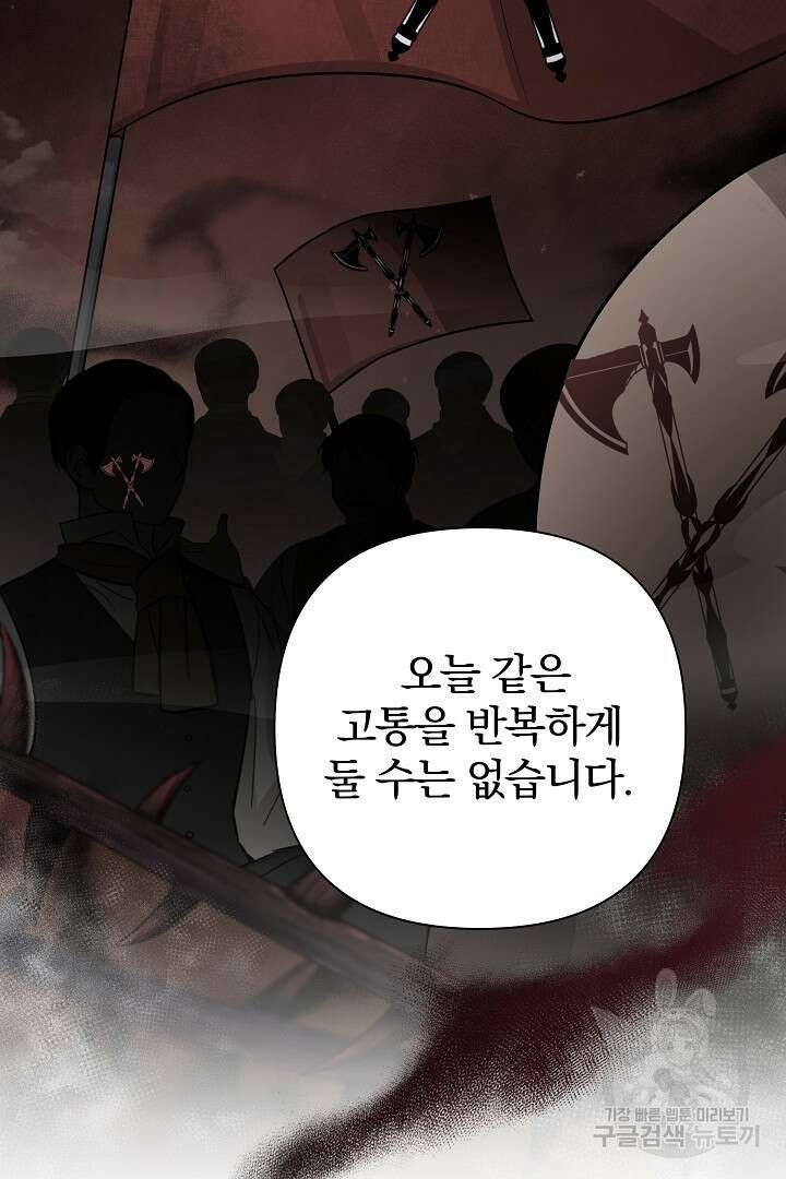 여동생의 미연시 게임에 빙의되었다 29화 12