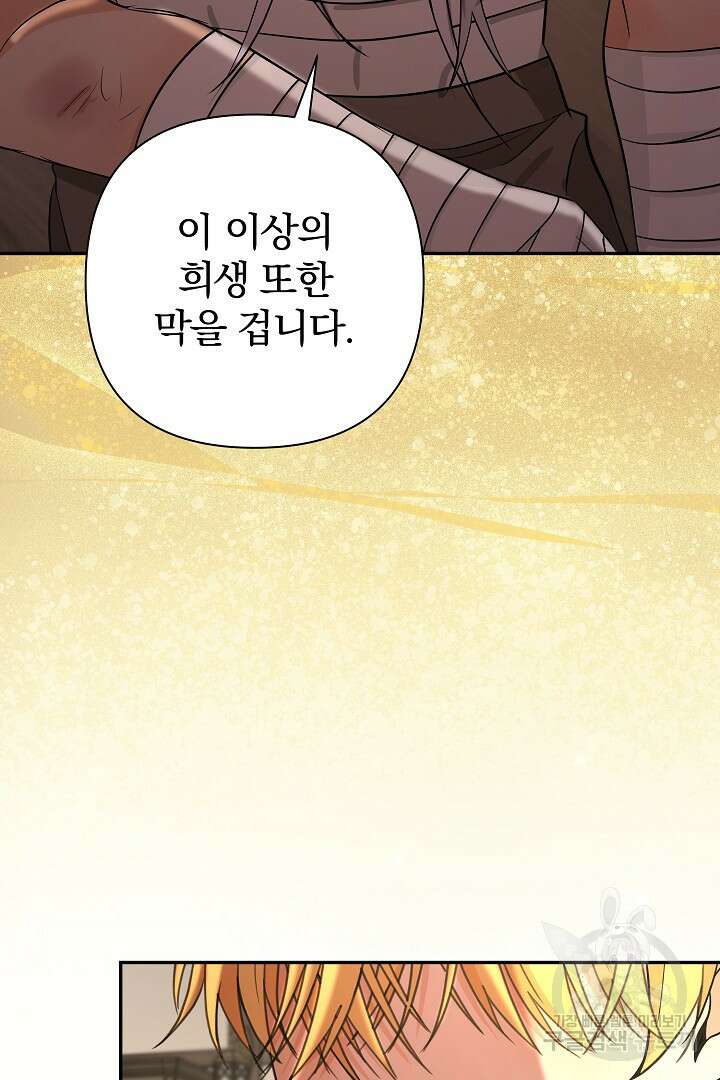 여동생의 미연시 게임에 빙의되었다 29화 16