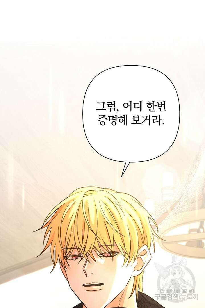 여동생의 미연시 게임에 빙의되었다 29화 18