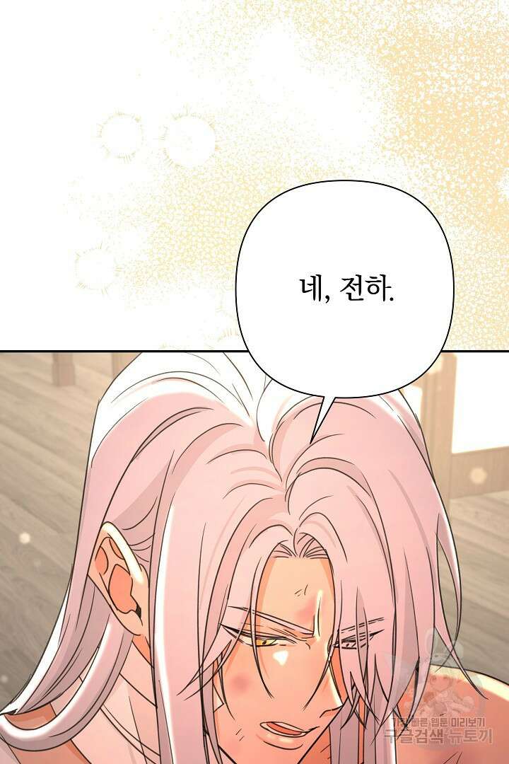 여동생의 미연시 게임에 빙의되었다 29화 20