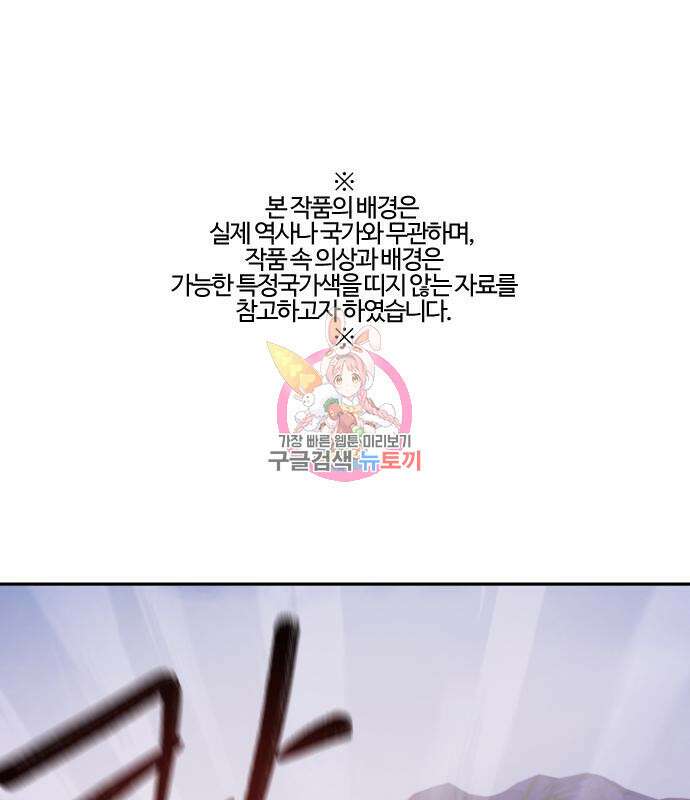 아사 65화 1