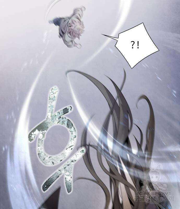 아사 65화 9