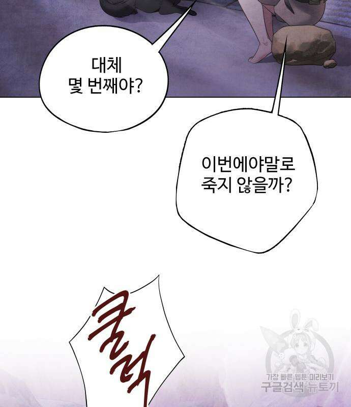 아사 65화 17