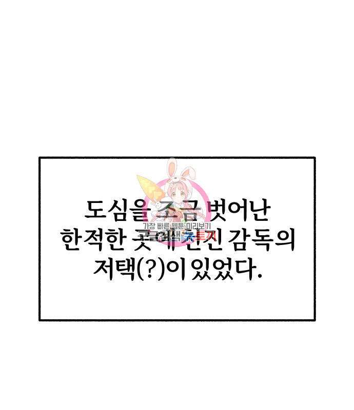 뮤즈 온 유명 60화 1