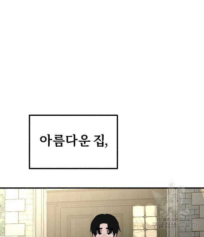뮤즈 온 유명 60화 4