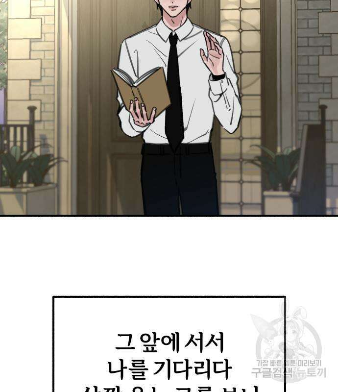 뮤즈 온 유명 60화 5
